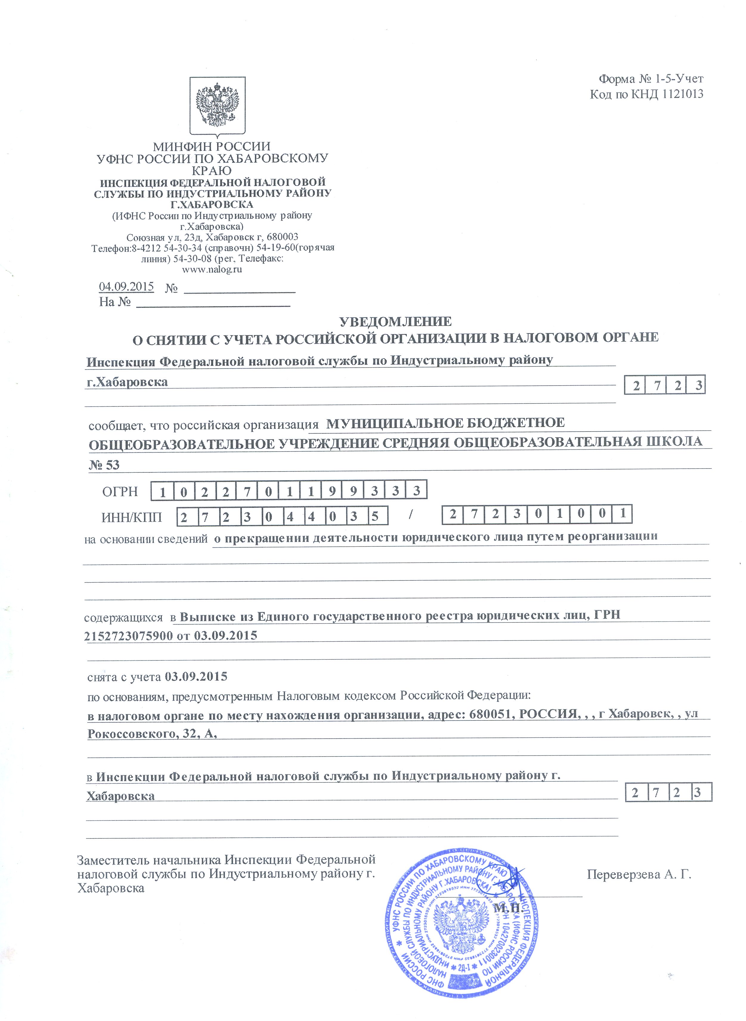 справка по форме 3 для страховой